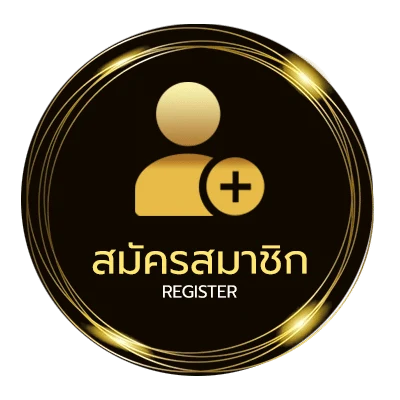 สมัครสมาชิก วันหยุด 2567 ง่ายสุด ๆ
