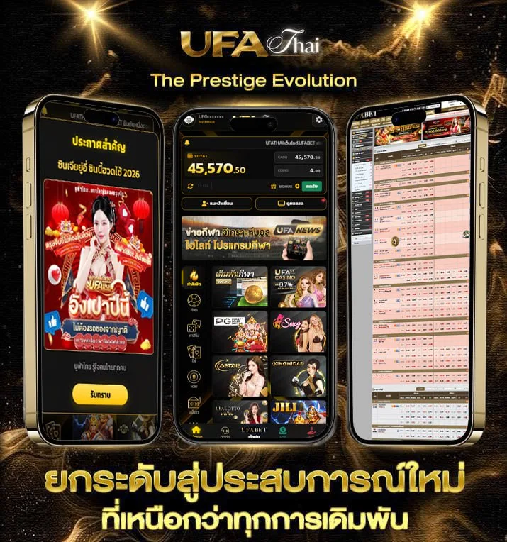 วันหยุด 2567  แบรนด์ยูฟ่าไทย